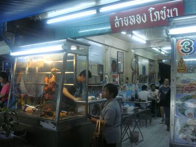 ร้านอาหาร สายทองโภชนา ร้านอาหาร สายทองโภชนา