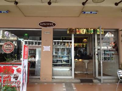 ร้านอาหาร ร้านแบงค์เบเกอร์ร่ี