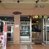 ร้านอาหาร ร้านแบงค์เบเกอร์ร่ี
