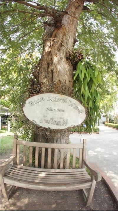 ร้านอาหาร บ้านใกล้วัง
