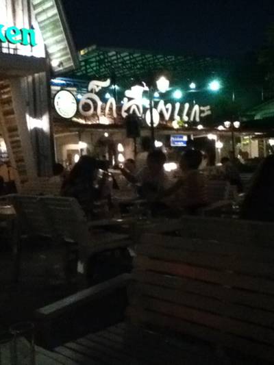 ร้านอาหาร เด็กเลี้ยงแกะ FARM & RESTAURANT