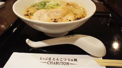 Tonkotsu (small)130 ที่ ร้านอาหาร Chabuton Siam Square