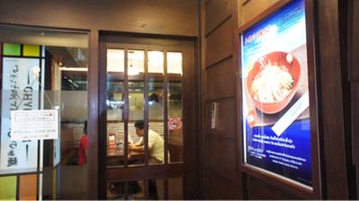 Chabuton สยามสแควร์ ที่ ร้านอาหาร Chabuton Siam Square