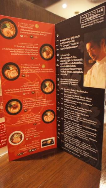 Chabuton สยามสแควร์ ที่ ร้านอาหาร Chabuton Siam Square