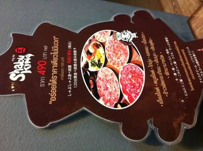 เมนูสุดเก๋ครับ ที่ ร้านอาหาร Shabu King