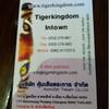 ร้านอาหาร Tiger Kingdom In Town