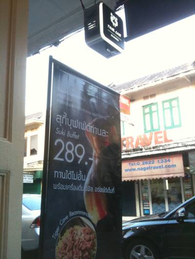 ร้านอาหาร Tiger Cave