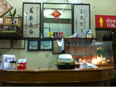 ร้านเก่าแก่ในหาดใหญ่ อร่อยมาก ที่ ร้านอาหาร เจงง้วน