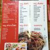 เมนู (โพสวันที่ 21/03/2555) นะคะ 
ราคาอาจมีการเปลี่ยนแปลงนะ ที่ ร้านอาหาร ส้มตำโคราช