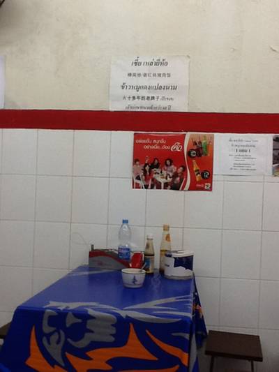 ป้ายบอกราคา ด้านบนมีรูปตกแต่งร้าน เป็นรูปอาม่า กับรถเข็นขายเก่าแก่ ที่ ร้านอาหาร ข้าวหมูแดงแปลงนาม