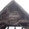 ป้ายหน้าทางเข้า ที่ ร้านอาหาร ทับทิมทอง