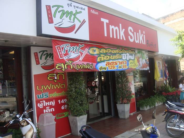 ถึงร้านแล้วว ที่ ร้านอาหาร TMK  Suki Buffet สาขาชุกโดน