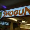 ร้านอาหาร Shogun Doburi