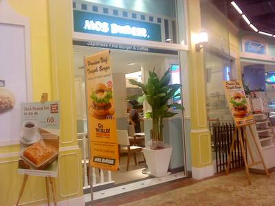ร้านอาหาร Mos Burger Terminal 21