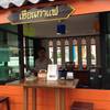 ร้านอาหาร กาเเฟสด หมอกฟ้า