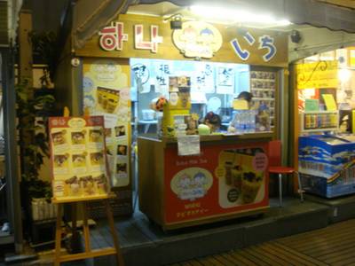 ถึงร้านแล้วว ที่ ร้านอาหาร Hana Ichi