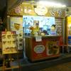 ถึงร้านแล้วว ที่ ร้านอาหาร Hana Ichi