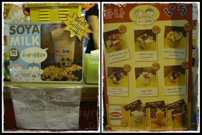 เมนูของร้าน ที่ ร้านอาหาร Hana Ichi