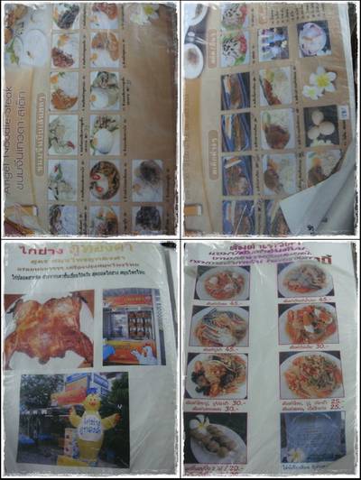 เมนูๆ ที่ ร้านอาหาร ขนมจีนเทวดา & สเต็ก พระราม 2