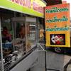 ร้านอาหาร ร้านออมข้าวมันไก่ตอน