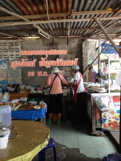 ร้านอาหาร ก๋รยเตี๋ยวปลาย่าลี