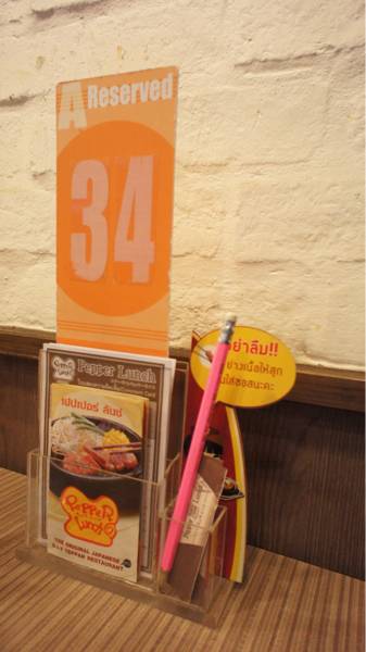 Pepper Lunch สาขาสยามสแควร์ ที่ ร้านอาหาร Pepper Lunch Siam Square
