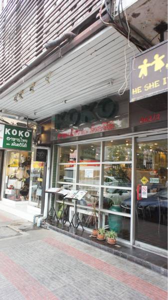 ร้านอาหาร KOKO