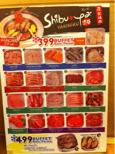 ชิบุยะ ShibuyaYakiniku ที่ ร้านอาหาร ชิบุยะ Shibuya Yakiniku