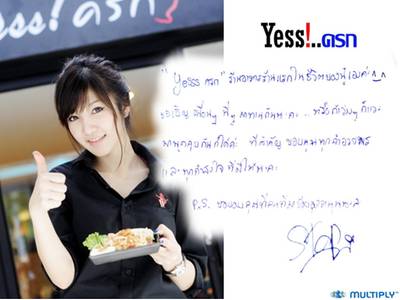 เจ้าของร้านนามว่า Stop เป็น Pretty MC 100ล้าน น่ารักมากค่ะ ที่ ร้านอาหาร Yesss ! ครก เจ้าของร้านนามว่า Stop เป็น Pretty MC 100ล้าน น่ารักมากค่ะ ที่ ร้านอาหาร Yesss ! ครก