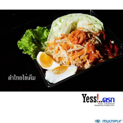 ส้มตำ Yess!!ครก ที่ ร้านอาหาร Yesss ! ครก