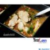 ส้มตำ Yess!!ครก ที่ ร้านอาหาร Yesss ! ครก