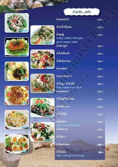 ร้านอาหาร ไก่ขัน