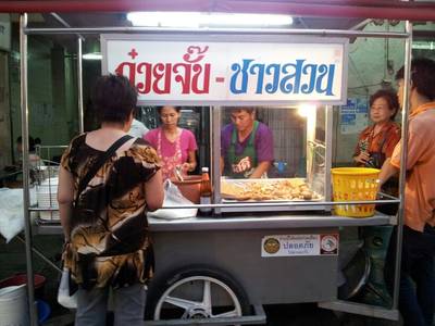 ร้านอาหาร ก๋วยจั๊บชาวสวน