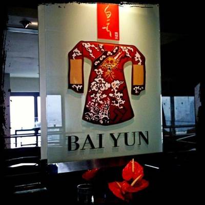 ห้องอาหาร Bai Yun ที่ ร้านอาหาร Bai Yun