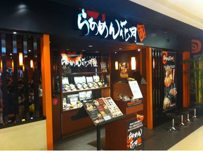 ร้านอาหาร Arashi