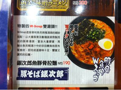 fish ramen ที่ ร้านอาหาร Arashi