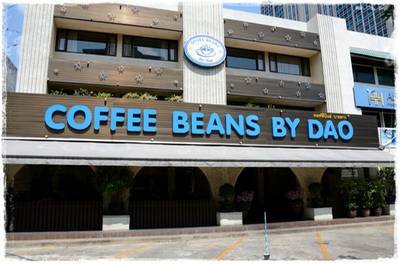 Coffee Beans By Dao ร่วมฤดี Village ที่ ร้านอาหาร Coffee Beans By Dao ร่วมฤดี Village