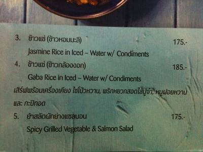 ราคาค่ะ ที่ ร้านอาหาร S&P Top's Sukha 3