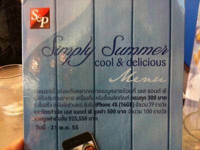 รู้สึกจะมีโปรโมชั่นลุ้น iPhone4s ด้วย ที่ ร้านอาหาร S&P Top's Sukha 3
