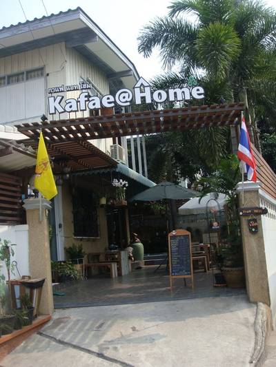 ถึงร้านแล้วว ที่ ร้านอาหาร Kafae Home Home