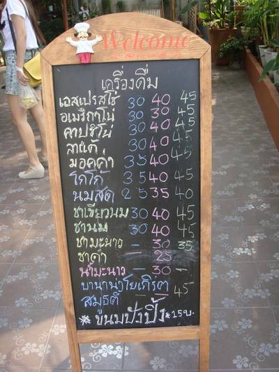 ดูเมนูร้านซักหน่อย ที่ ร้านอาหาร Kafae Home Home
