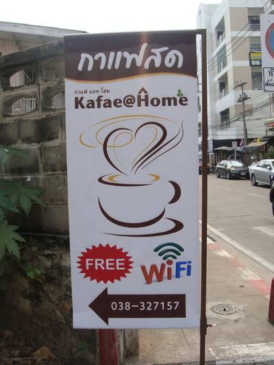 Kafae@Home ที่ ร้านอาหาร Kafae Home Home Kafae@Home ที่ ร้านอาหาร Kafae Home Home