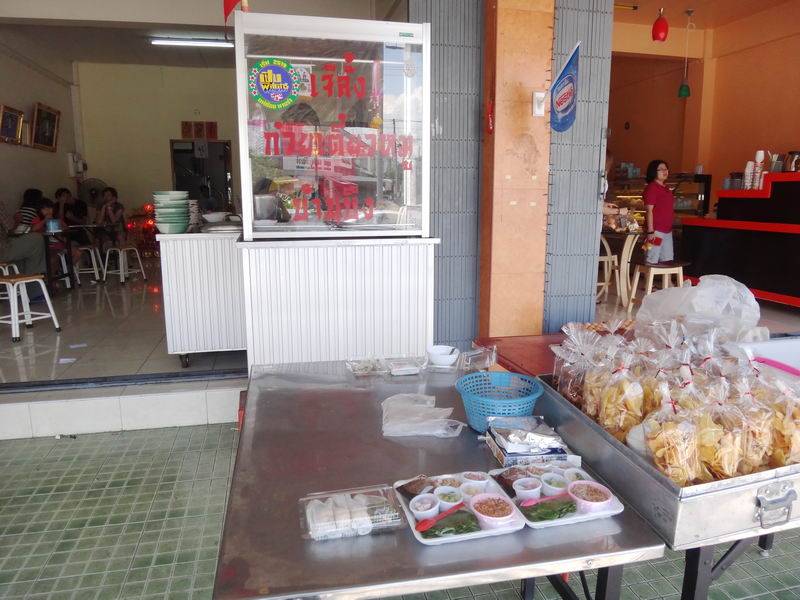 สภาพร้าน ข้างหน้า ขายเมี่ยงคำ เมี่ยงก๋วยเตี๋ยว ที่ ร้านอาหาร ก๋วยเตี๋ยวหมูเจ๊ลั๊ง - บ้านบึง