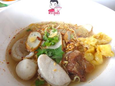 ร้านอาหาร ก๋วยเตี๋ยวเส้นปลา ตระกูลก๊ง