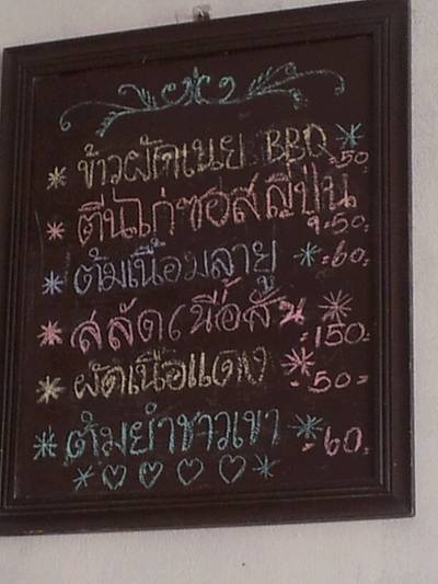 ร้านอาหาร Slakcit Restaurant