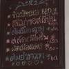 ร้านอาหาร Slakcit Restaurant