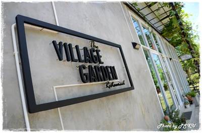 ร้านอาหาร The Village Garden Restaurant