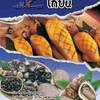 สมชาย