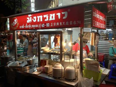 หน้าร้านมังกรขาว ที่ ร้านอาหาร บะหมี่มังกรขาว