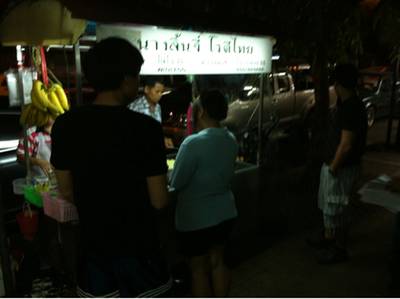 ร้านอาหาร โรตี นางลิ้นจ่ี